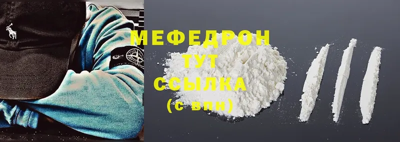 что такое наркотик  Калач-на-Дону  Мефедрон mephedrone 